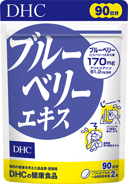 【DHC】ブルーベリーエキス 徳用90日分