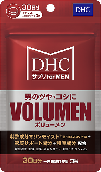 【DHC】MEN'sサプリVOLUMEN（ボリューメン） 30日分