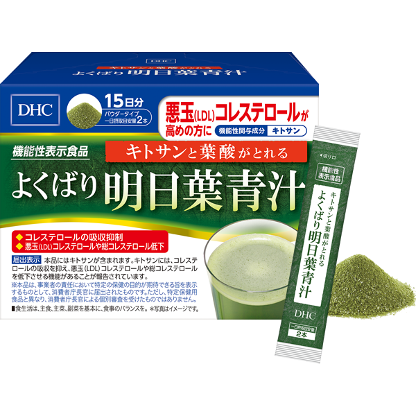 【DHC】キトサンと葉酸がとれる よくばり明日葉青汁 15日分【機能性表示食品】